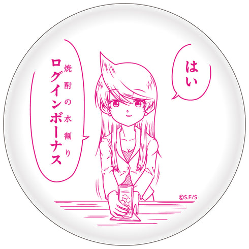 『スナックバス江』小皿
